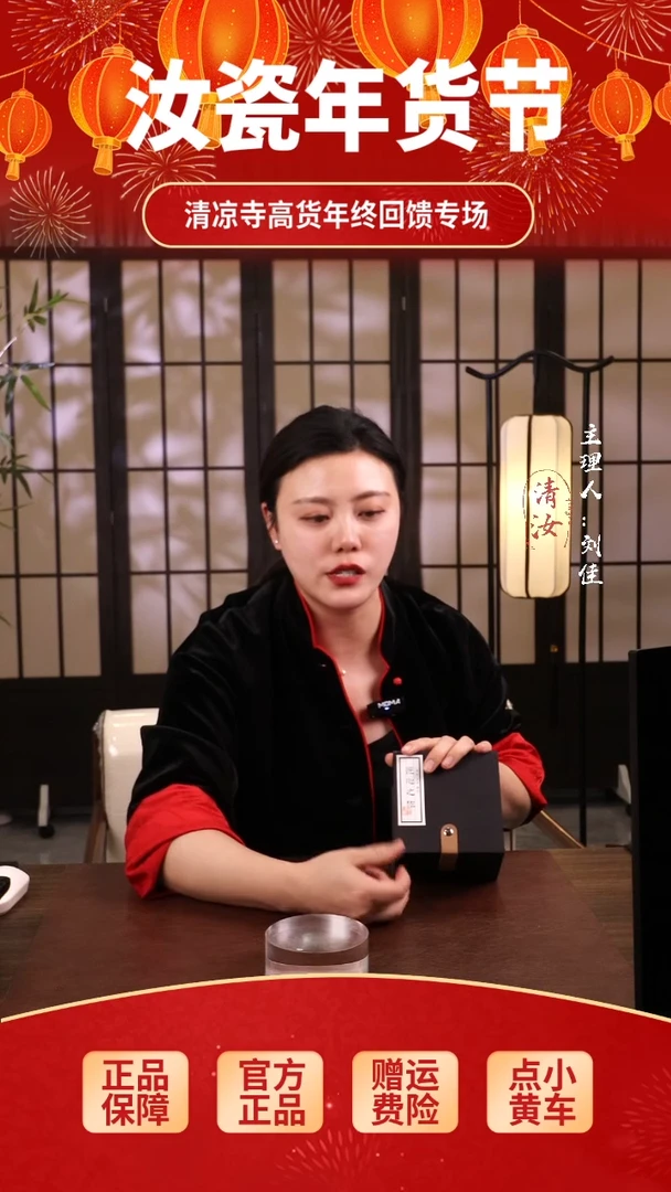 【闪购商品】瓷片三足杯............