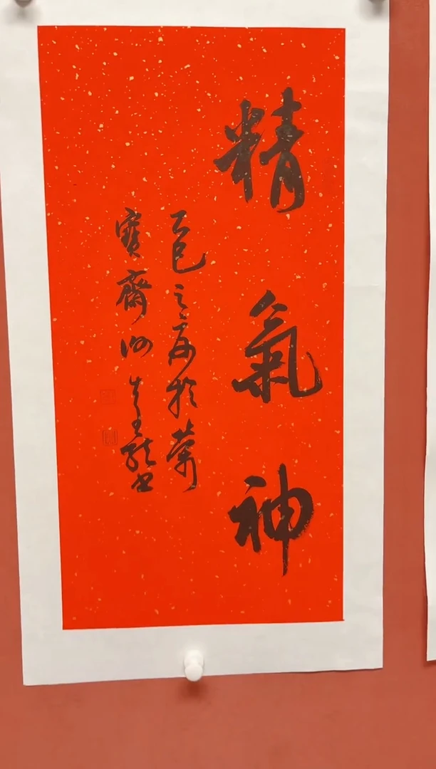 书法谢老师      画芯68*34