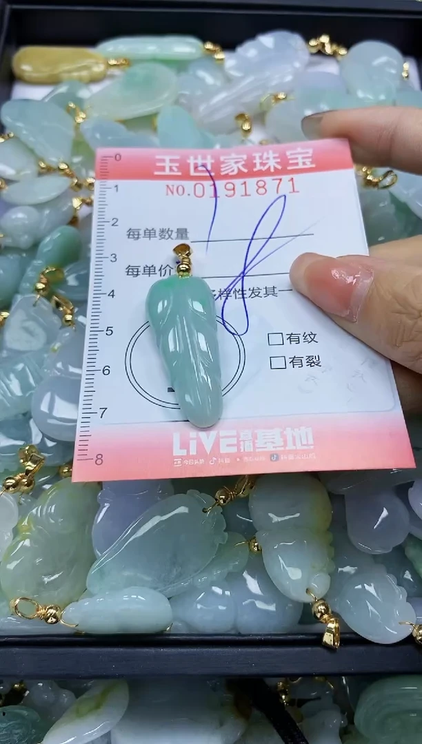 【闪购商品】翡翠颈饰未镶嵌闪购0191871