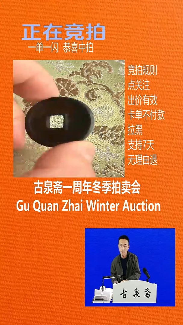 瓷片༺***༻瓷12崇宁通