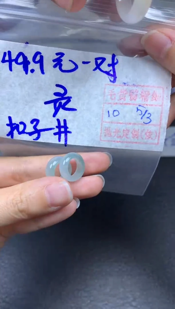 【闪购商品】定制翡翠未镶嵌翡翠49.9元一对毛货需精细抛光拍一发一