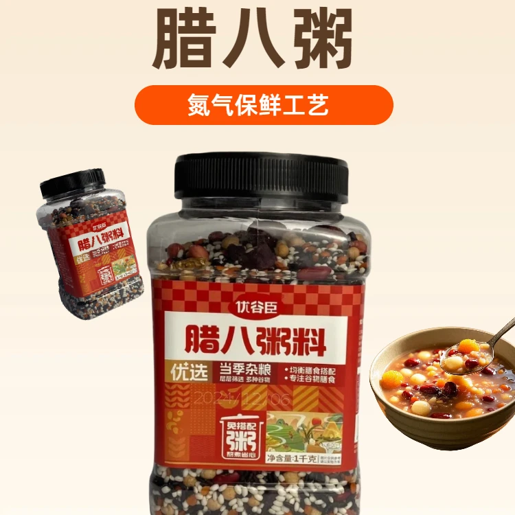 优谷臣腊八粥优选杂粮均衡膳食谷物搭配