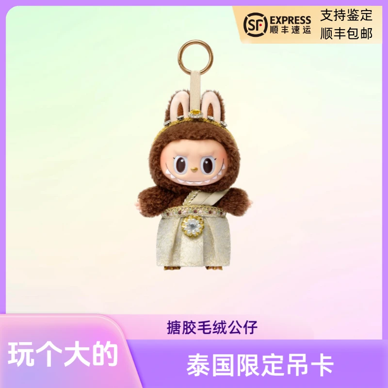 泰国限定搪胶毛绒公仔