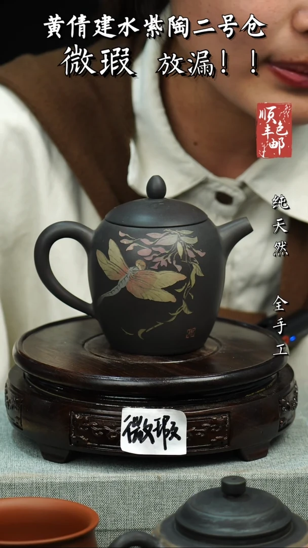 壶黄倩建水紫陶微瑕 406