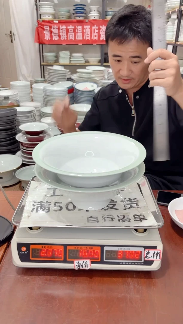 盘431号链接景德镇高温酒店瓷工厂库存