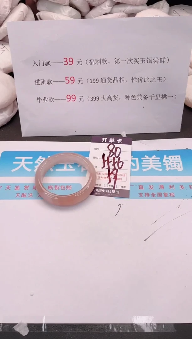未镶嵌手镯石英质玉编码 A80
