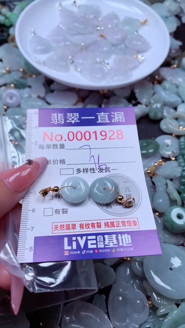 翡翠未镶嵌吊坠(不含链)1928