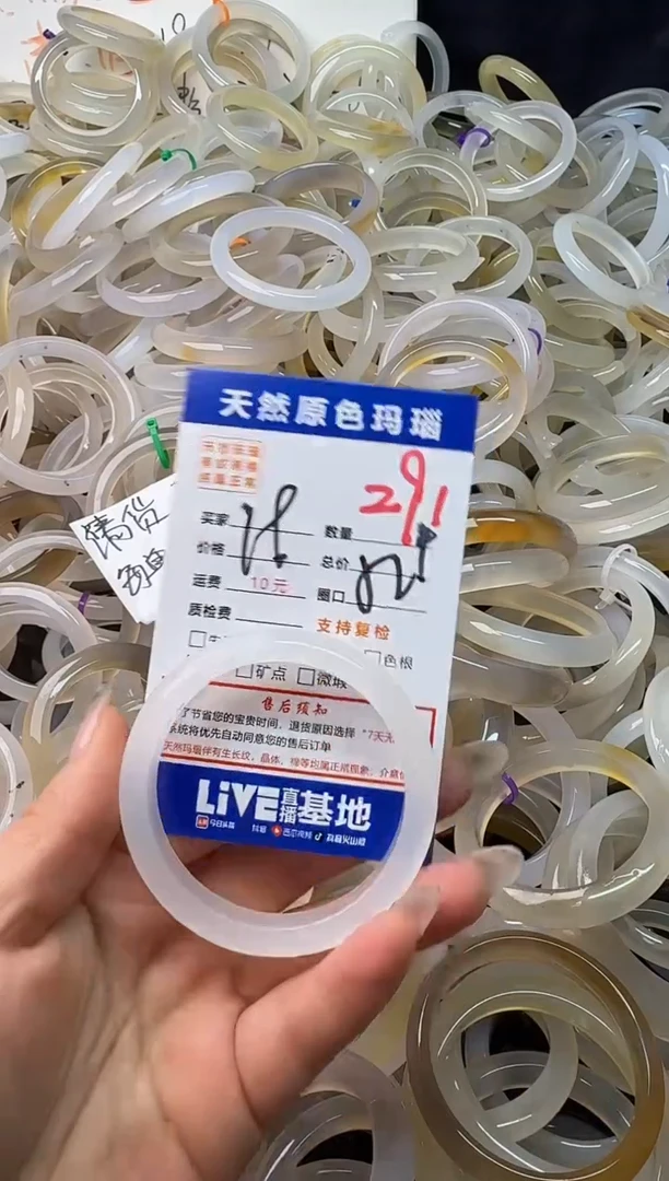 手镯玛瑙/玉髓未镶嵌291