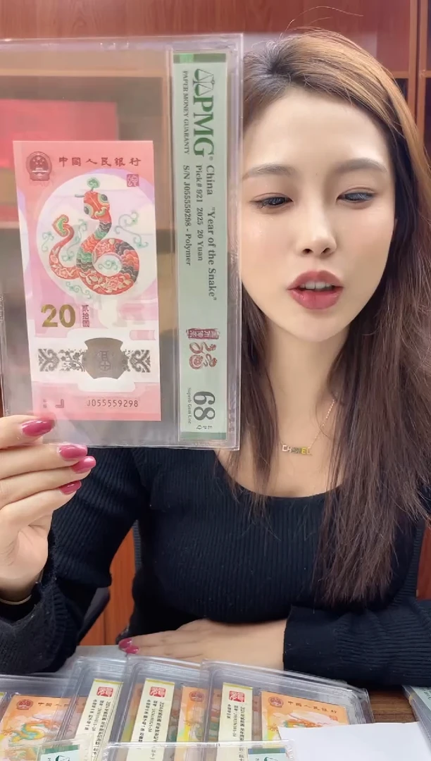 塑料蛇钞PMG055559298福利s