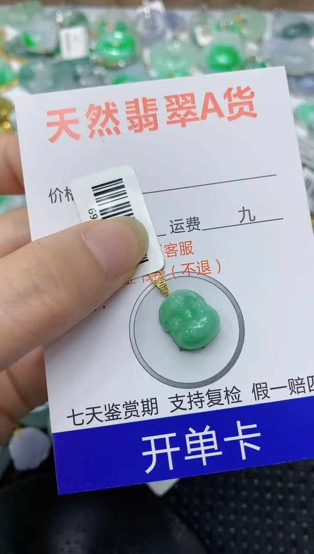 翡翠18K金镶嵌颈饰11111111111