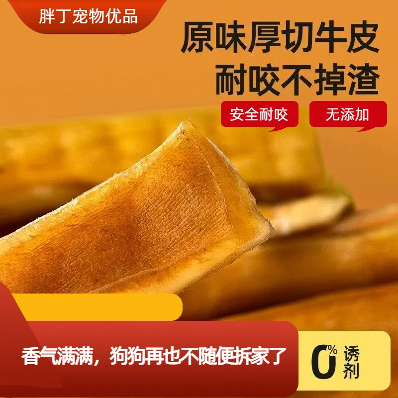 润仕嘉狗狗风干牛皮磨牙棒洁齿全犬通用纯手工耐咬营养厂家直销
