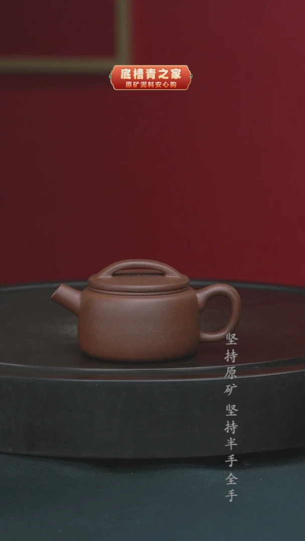 茶壶紫砂半手工本山手工清水泥汉瓦140cc
