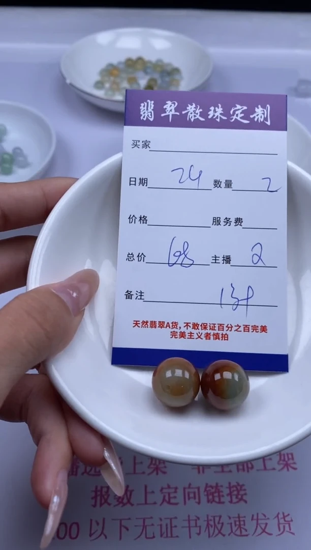 颈饰未镶嵌翡翠贞城散珠批发DIY编制