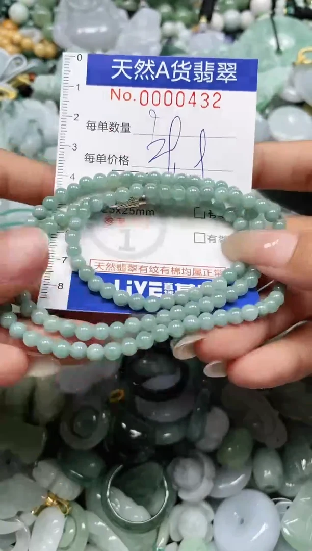 翡翠未镶嵌颈饰闪购0000432