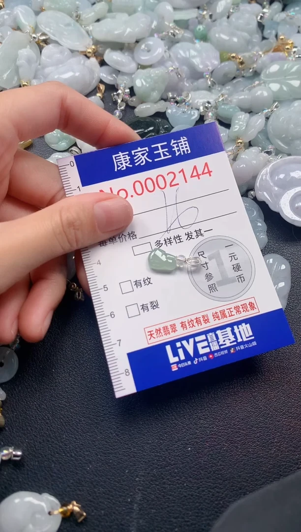 吊坠(不含链)未镶嵌翡翠2144