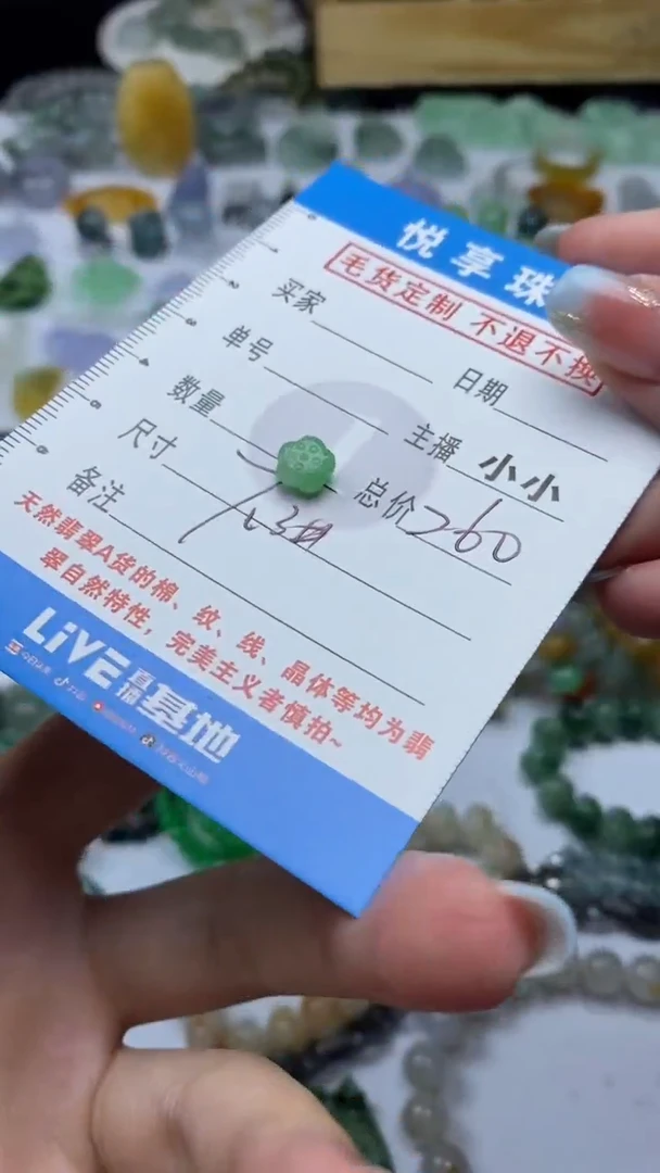 定制翡翠未镶嵌毛货定制不退不换