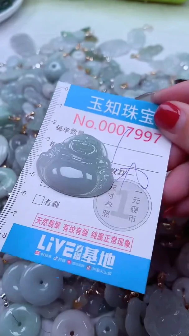 吊坠(不含链)未镶嵌翡翠7997