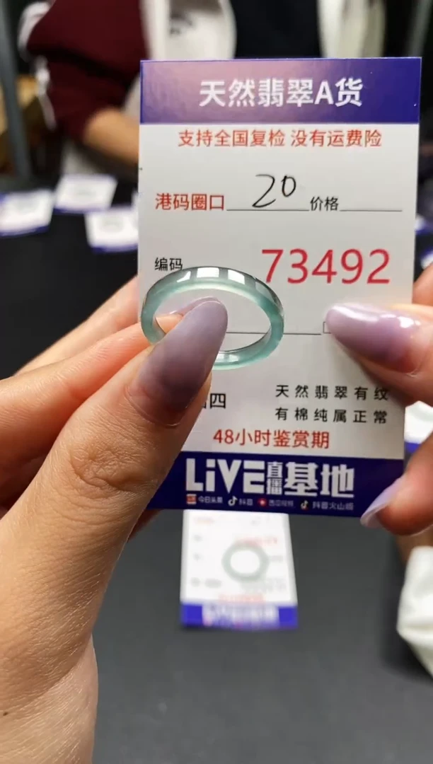 未镶嵌戒指翡翠天然A货翡翠3492