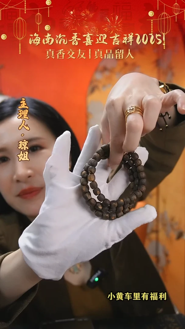 【闪购商品】沉香手串海南母树白棋沉水手串多样性发其一