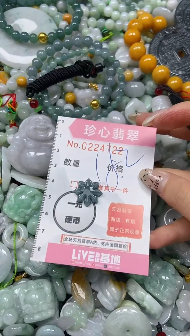 翡翠未镶嵌颈饰闪购0224722