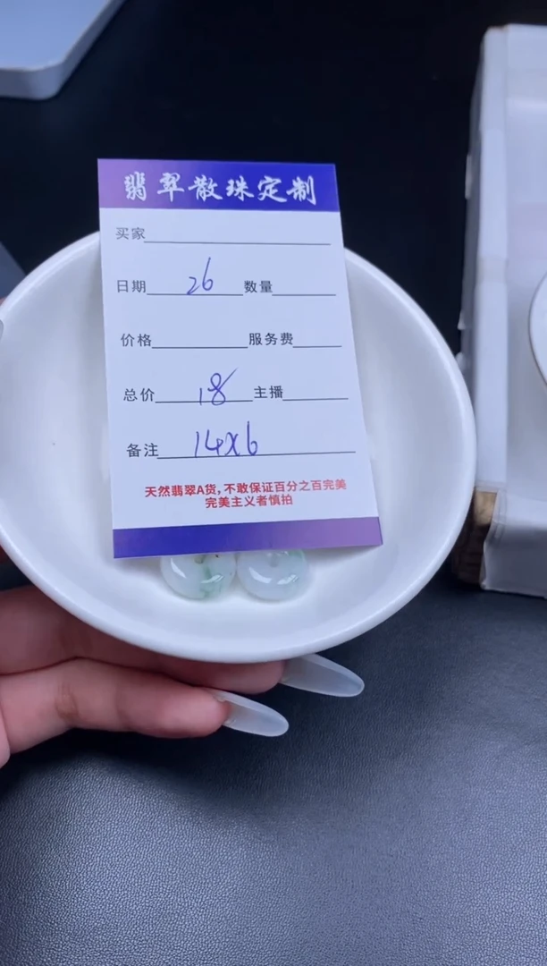 颈饰未镶嵌翡翠贞城散珠批发DIY编制