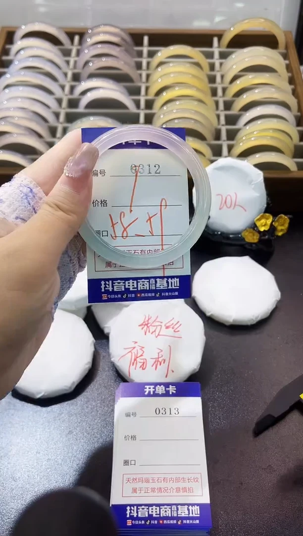 手镯玛瑙/玉髓未镶嵌0312