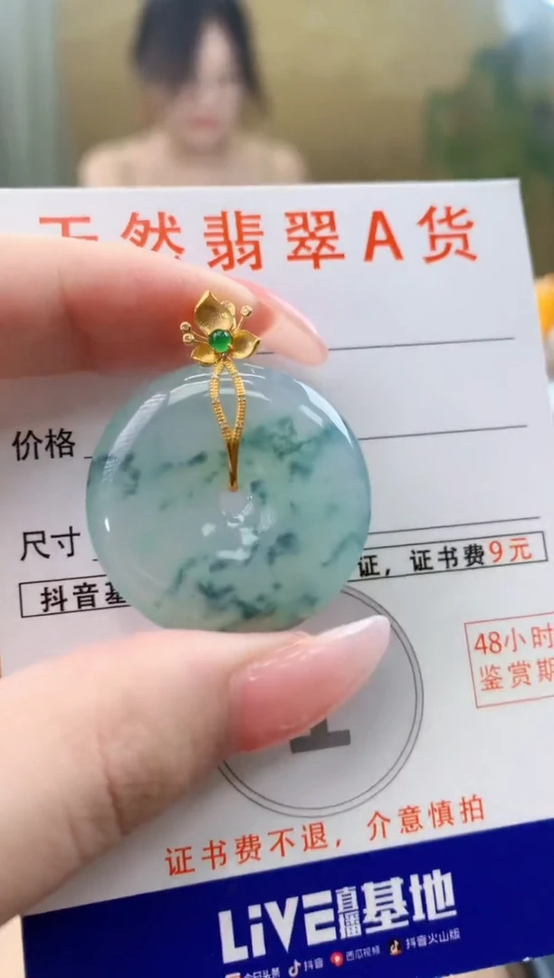 颈饰18K金镶嵌翡翠天然A货翡翠挂件