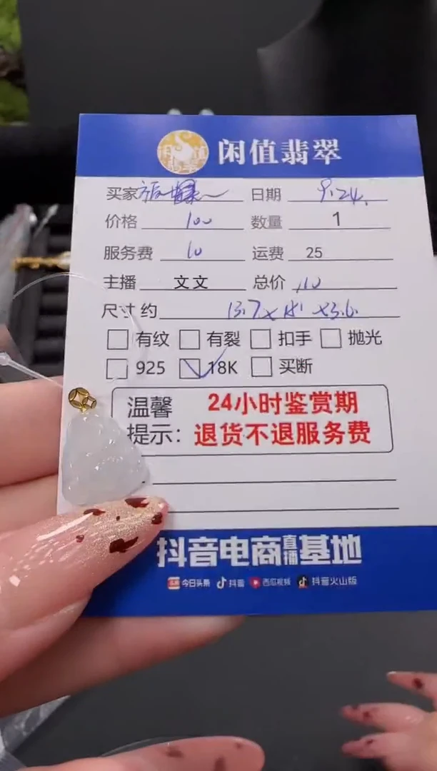 颈饰18K金镶嵌翡翠翡翠吊坠