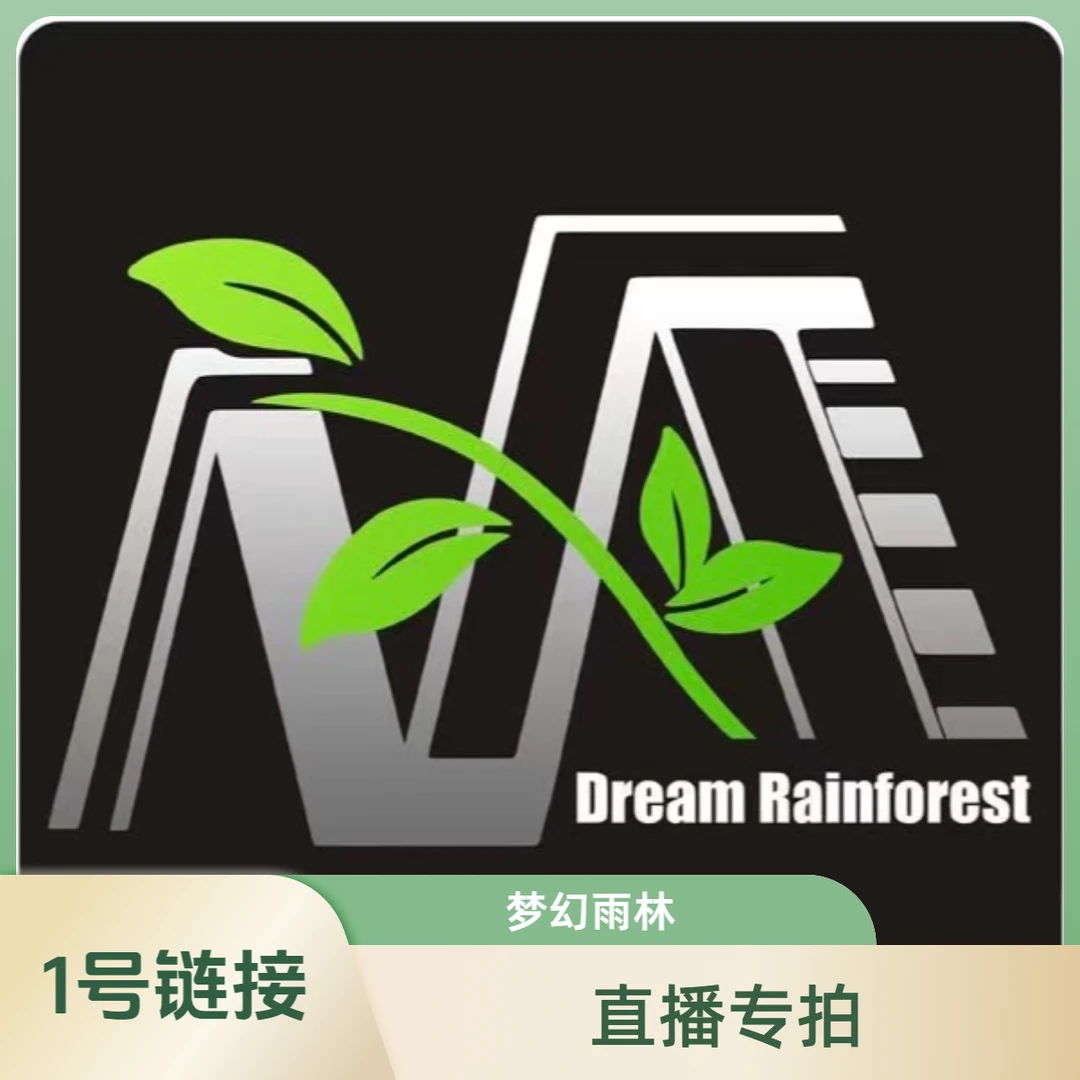 梦幻雨林/1号链接  南美原种花烛 【28.8-408.8】