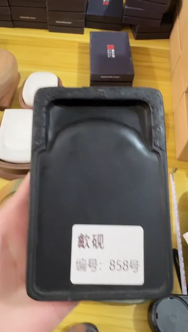 安徽歙砚858号..