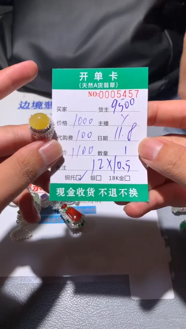 未镶嵌定制翡翠天然翡翠9500