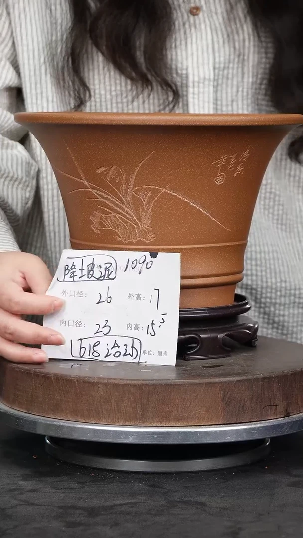 紫砂花盆1090+s紫砂花盆