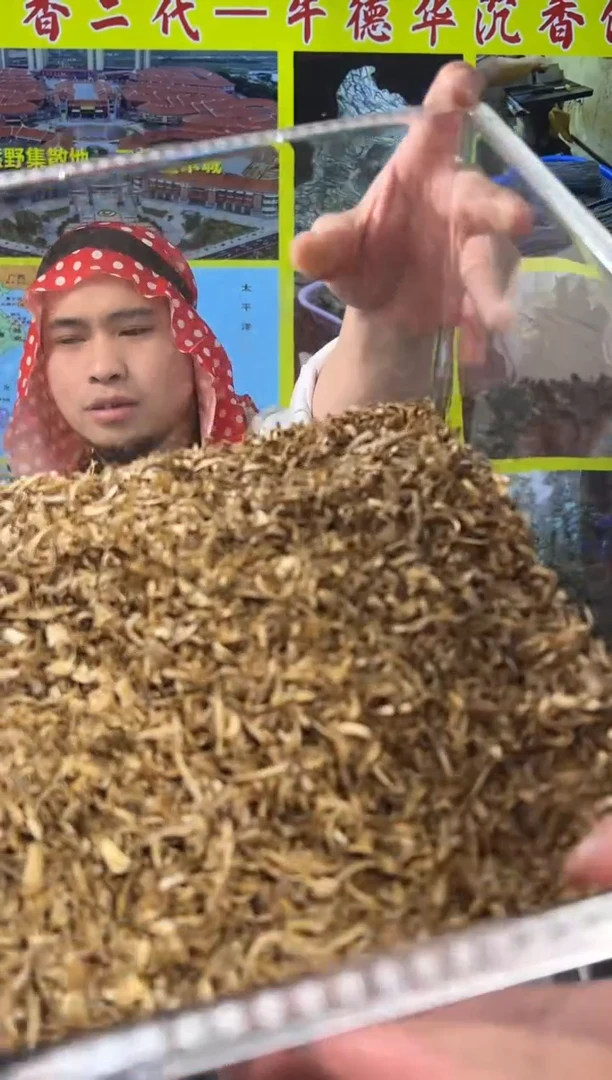 【闪购商品】沉香沉香木制品20克金丝油勾丝多样性发一