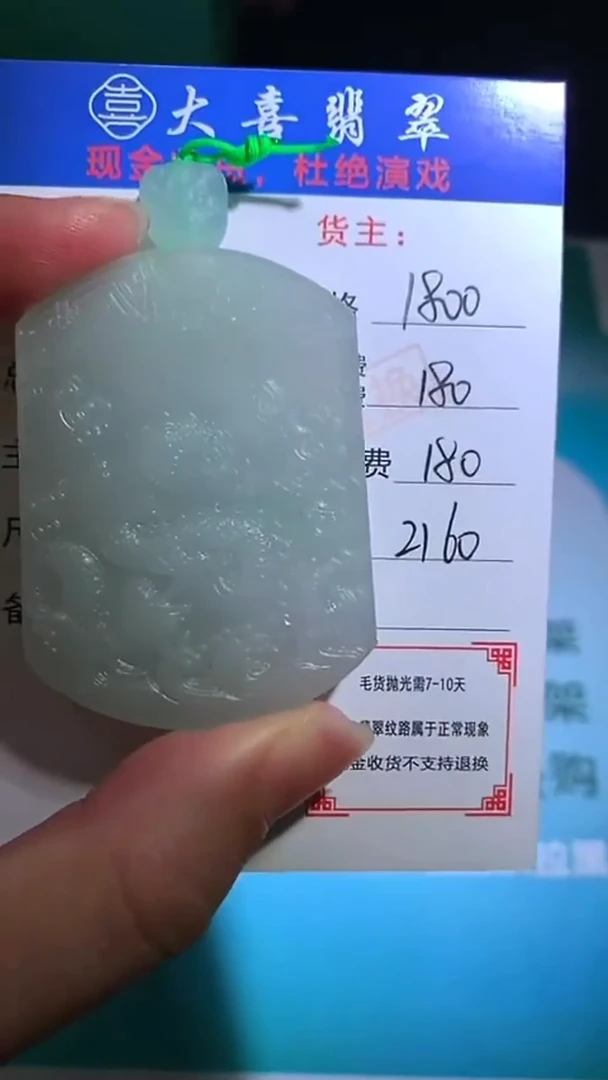 未镶嵌定制翡翠毛货-不退不换-