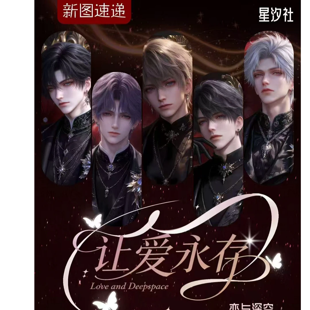 【汉堡专拍】（星汐社）恋与深空 让爱永存 A5亚克力色纸