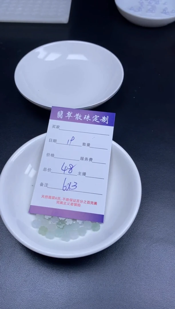 颈饰未镶嵌翡翠贞城散珠批发DIY编制