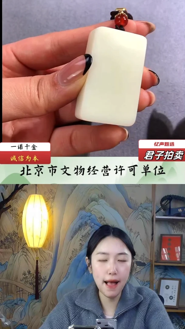 【闪购商品】和田玉（糖玉）颈饰未镶嵌无事牌