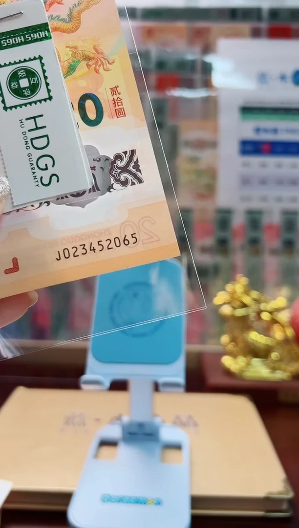 塑料龙钞靓号J023452065