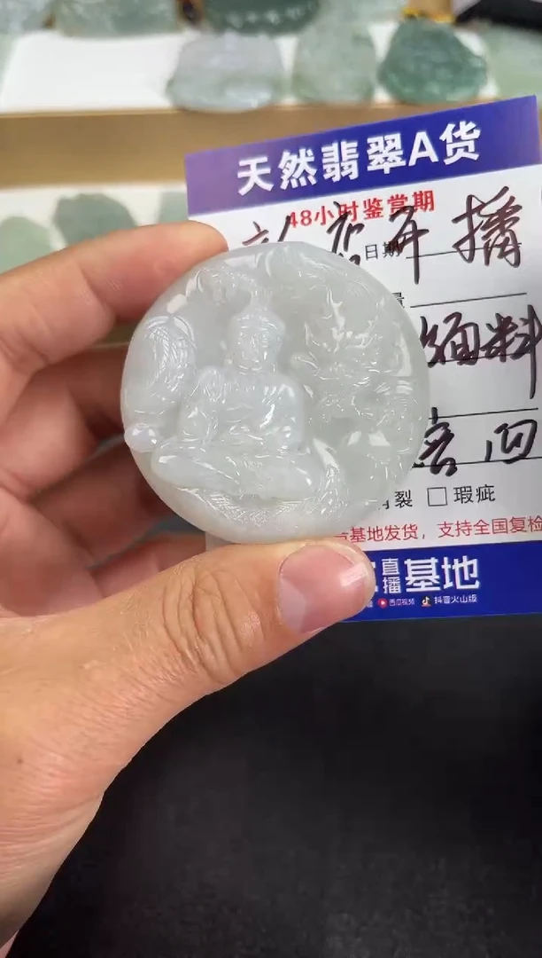 颈饰未镶嵌翡翠