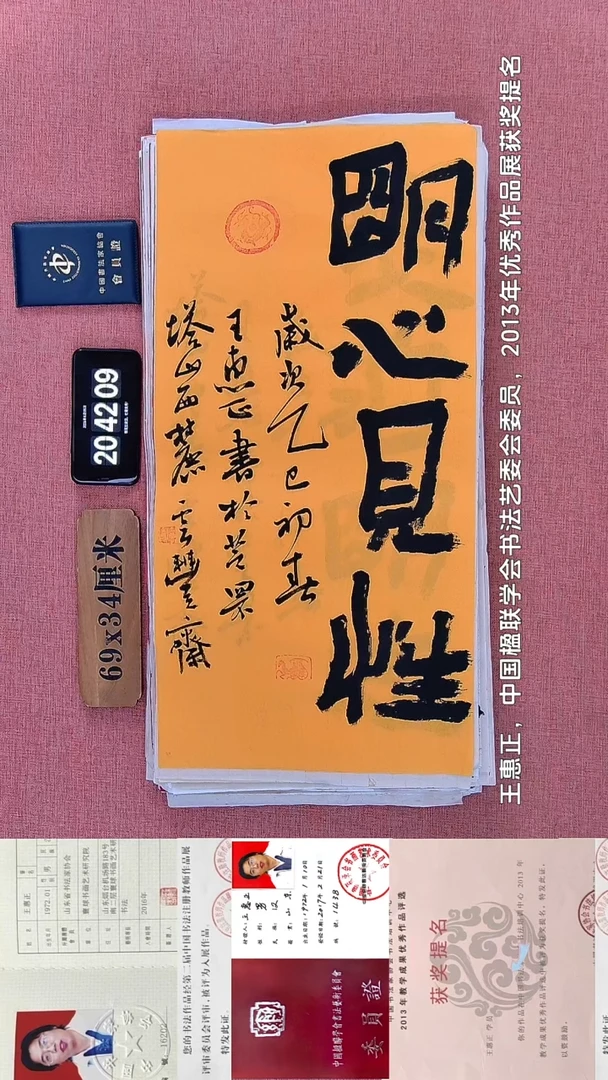 书法87         王老师书法作品