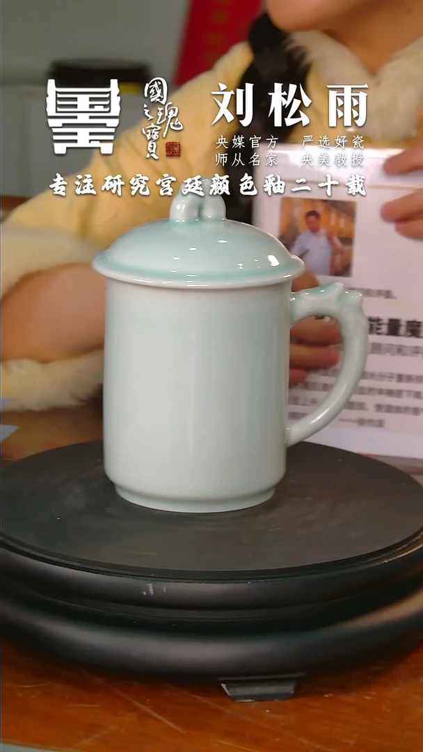 【闪购商品】瓷片刘松雨          流水61