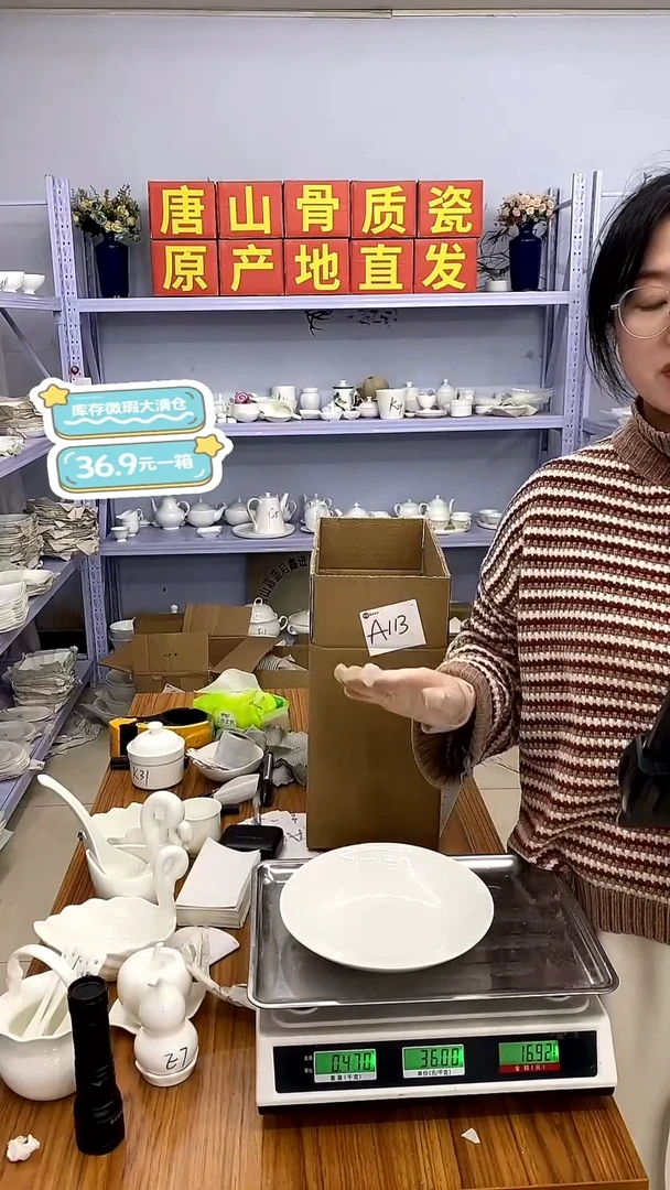 骨瓷嘉蓝骨质瓷——A113号箱福利