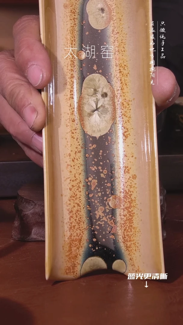 陶瓷T****C太湖窑  0125