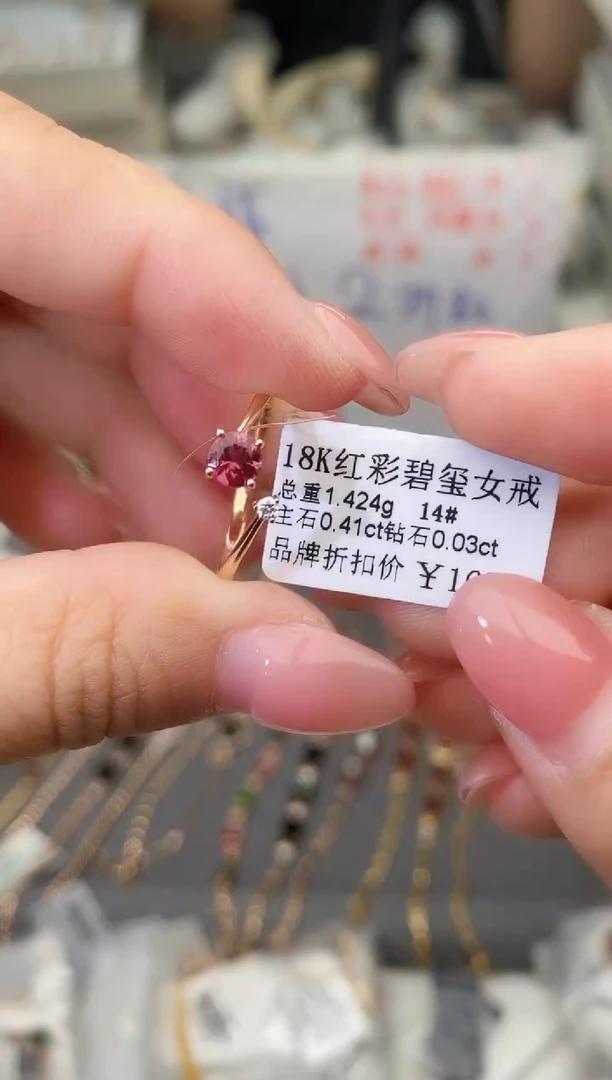 18K金镶嵌戒指碧玺--专柜--14