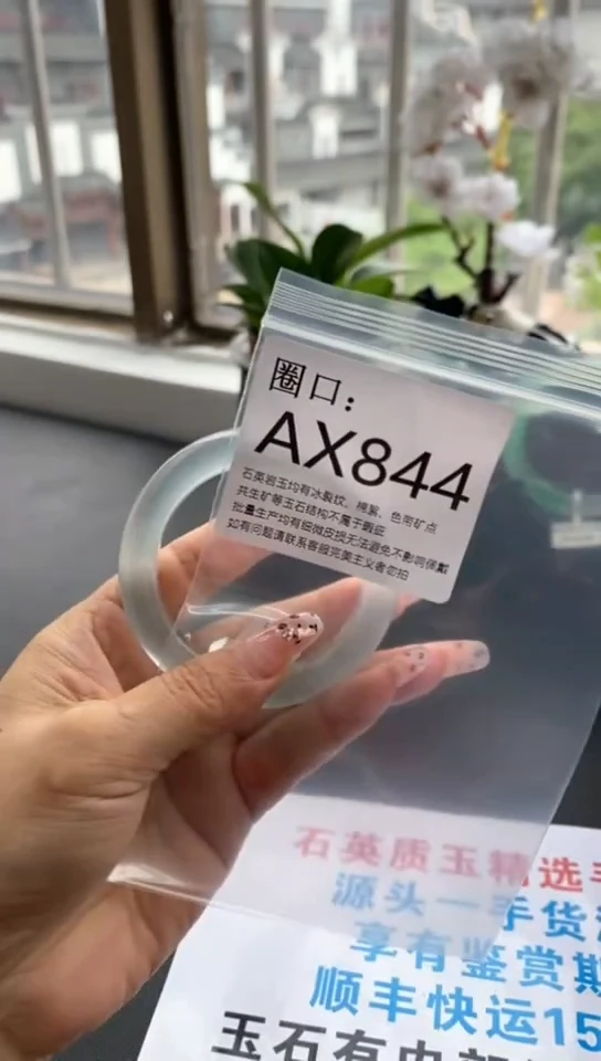 Q****.AX844专拍一物一拍以截图为准