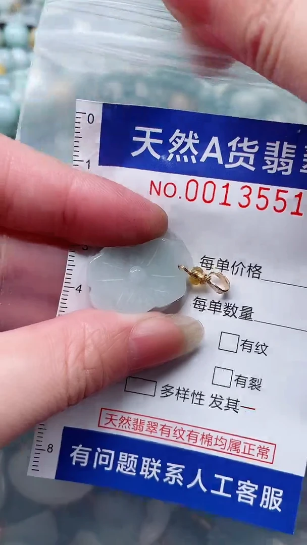 翡翠未镶嵌吊坠(不含链)1