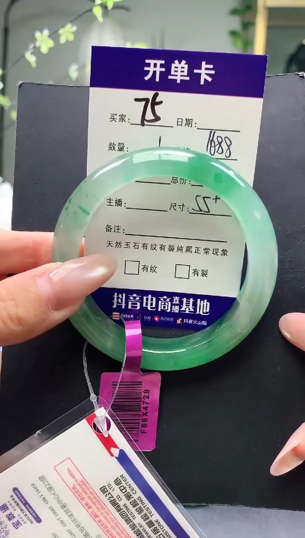 未镶嵌手镯石英质玉序号75圈口55