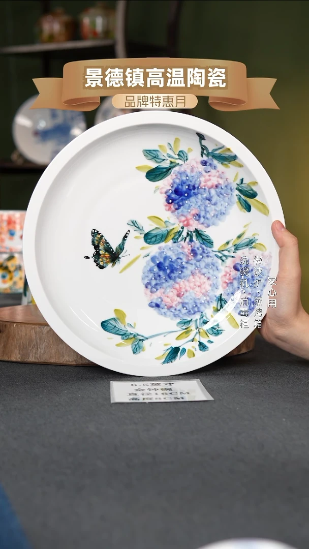 瓷I***?景德镇高温手绘10英寸官窑窝盘绣球蝴蝶
