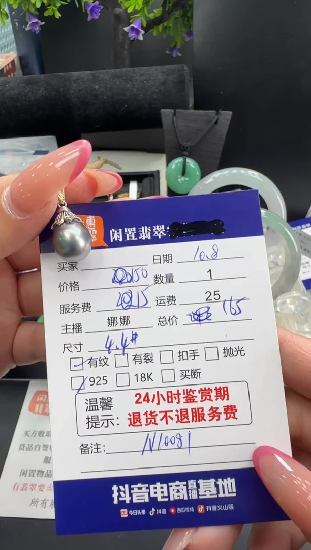 颈饰银S925镶嵌海水珍珠珍珠吊坠