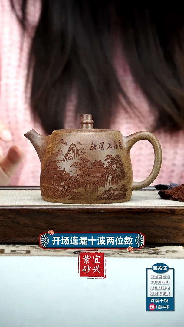 【闪购商品】紫砂茶壶李传荣虎皮金砂秋暝山居图汉铎370cc